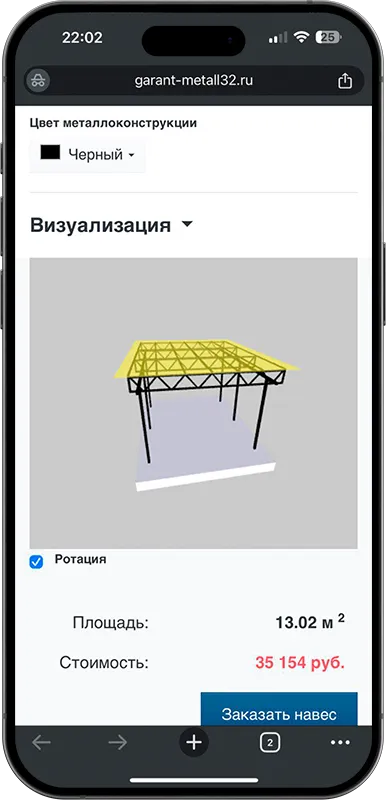 Калькулятор стоимости навеса с 3D визуализацией в Жуковском
